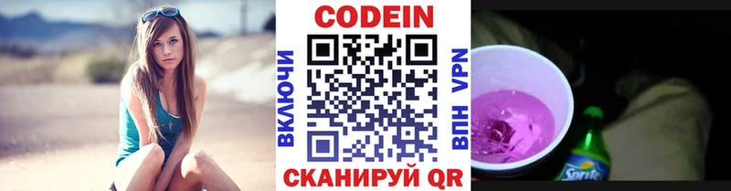купить  цена  Терек  Кодеин Purple Drank 