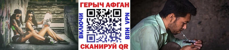 ГЕРОИН Heroin  мега зеркало  Терек 