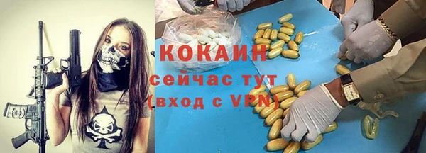 COCAINE Абаза